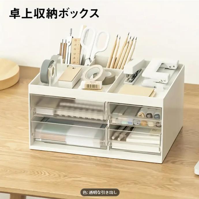 引き出し付きマルチコンパートメントデスクオーガナイザー - スタイリッシュなホワイトプラスチック収納ボックス、文房具、ペン、はさみ、テープ用 - オフィスお