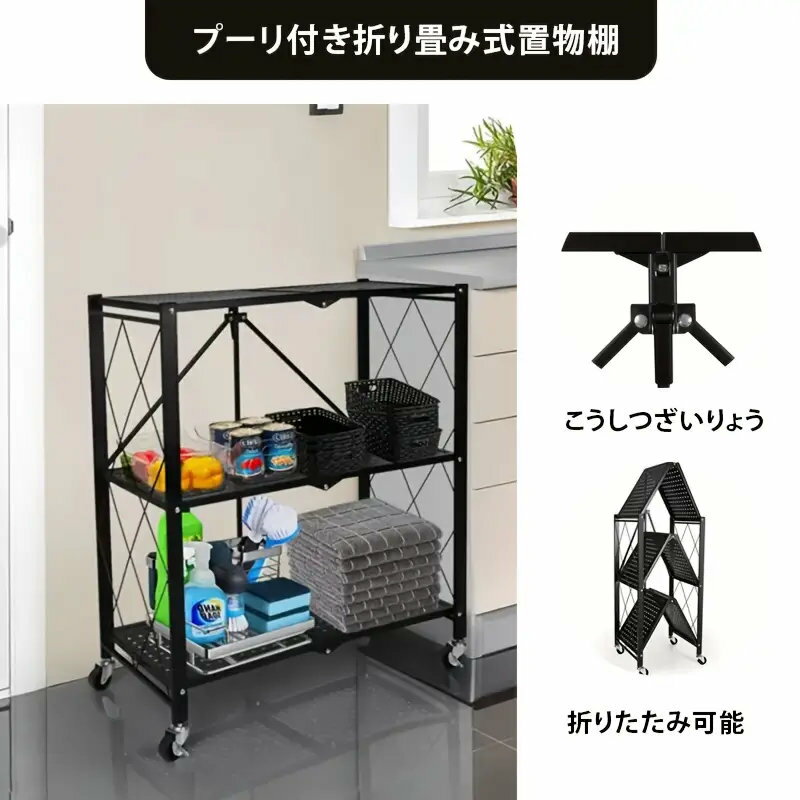 3層金属製折りたたみ収納ラック、頑丈で耐久性のある金属素材で作られ、内蔵されたユニバーサルホイール付き、ガレージ、オフィス、キッチン、リビングルーム、寝室、収納、整理アイテムに適しています、イースターギフト、母の日ギフト、ユーティリティシェル