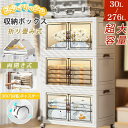 【楽天スーパーSALE】【300円OFF中?レビュー特典】収納ボックス 折りたたみ キャスター付き 30L?276L 衣装布団 たんす 収納ケース 組立簡単 コ...