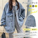 デニムジャケット Gジャン レディース アウター デニム春物 コートトラックジャケット 春服 アウターコート カジュアル
