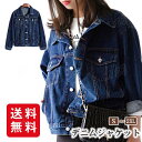 デニムジャケット Gジャン レディース デニム S M L 春物 春服 ジージャン アウターコート ウォッシュ加工 カジュアル ゆったり ショート丈