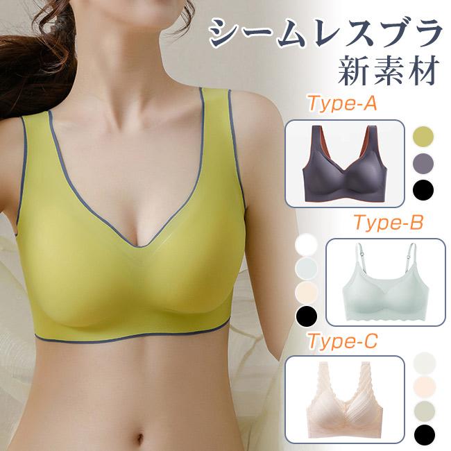 【レビュー特典・2点20%オフ】ブラジャー ナイトブラ 3type シームレス ノンワイヤー 育乳 パッド付き 取り外し可能 インナー 下着 ブラトップ ポイント利用