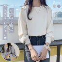 【楽天スーパーSALE】【300円オフ?2点買うと25%オフ】ブラウス レディース 長袖 無地 フリル インナー トップス シャツ おしゃれ 通勤