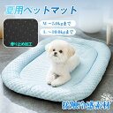 【楽天スーパーSALE】【200円オフ中】ペットベッド 犬用 春夏 洗える マカロン色 滑り止め ペットマット ひんやりマット ペット 接触冷感素材 猫 子犬 小型犬 中型犬 犬用クッション(4)