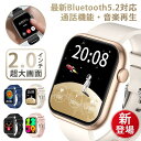 【楽天スーパーSALE】【レビュー特典?600円オフ中】スマートウォッチ 運動健康管理 技適認証 災害用 通話機能 音楽再生 2.0インチ大画面 腕時計 カロリ...