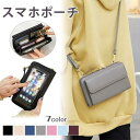 スマホポーチ 携帯 多機能 スマホショルダー 財布 お財布ショルダー サコッシュ ポシェット ミニショルダーバッグ レザー 斜め掛け 肩掛け ショルダーバッグ