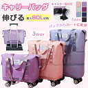 【楽天スーパーSALE】【300円オフ】キャリーバッグ ボストンバッグ 3way 災害用 拡張可 キャスター付き 折りたたみ 乾湿分離 大容量 ショルダーバッグ...