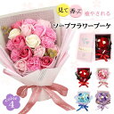 ソープフラワーブーケ 花束 枯れない 造花 卒業式 母の日 ローズ カーネーション ユーカリ インテリア 入学式 結婚式 誕生日 お祝い