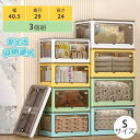 【楽天スーパーSALE】【300円オフクーポン配布中】収納ボックス 27L 3個 フタ付き 折りたたみ 折り畳み 災害用 新生活 おしゃれ コンテナー プラスチ...