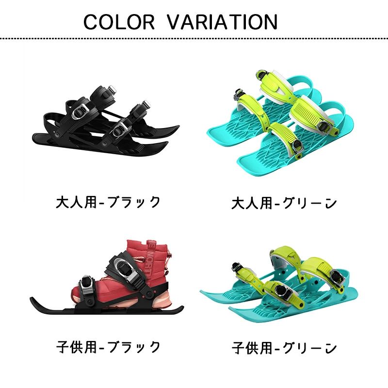 スキー用品 ミニスキー スノーシューズ スキーシューズカバー スノーブーツに適して 収納袋付き 大人用 子供用 男女兼用 軽量 各サイズ適用