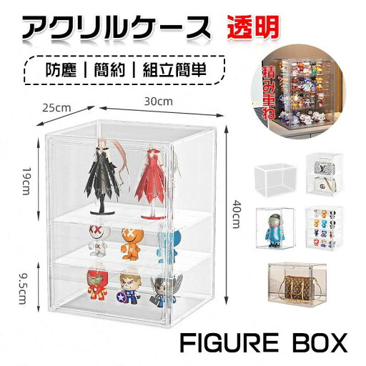 【楽天スーパーSALE】アクリルケース 大きいサイズ バッグ収納 積み重ね フィギュアケース 透明 ドア付き 組立簡単 コレクションケース 展示用 ディスプレイ おしゃれ 防塵ケース 収納 【楽天スーパーSALE】アクリルケース 大きいサイズ バッグ収納 積み重ね フィギュアケース 透明 ドア付き 組立簡単 コレクションケース 展示用 ディスプレイ おしゃれ 防塵ケース 収納