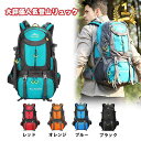 【楽天スーパーSALE】一万個突破 ランキング入賞 登山リュックサック 登山バッグ 登山 リュック ザック バックパック 防災リュック 防災バッグ 防災用大容量...