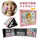 子供用メイクセット メイクボックス メイクおもちゃ 化粧おもちゃ 子供用 キッズ コスメセット 女の子おもちゃ ごっこ遊び キッズコスメセット ままごと 化粧品おもちゃ キラキラ 水溶性 飾り クリスマス プレゼント 安全 無毒 洗える 化粧道具