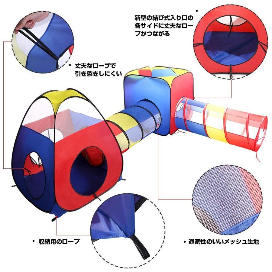 「動画あり ランキング入賞」キッズテント 4点セット ボールプール 子供用テント ボールハウス トンネル折り畳み式 コンパクト 秘密基地 室内遊具 バスケットネット&収納バッグ付き 幼稚園 室内用 裏庭用 公園用