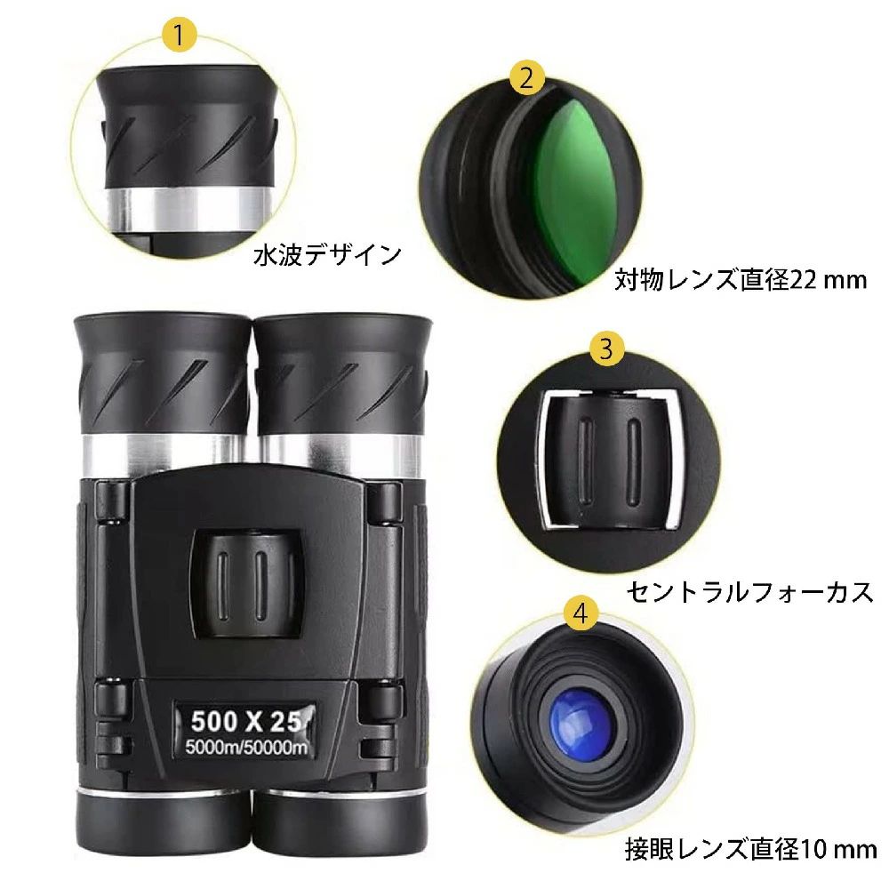 双眼鏡 コンサート 10倍/20倍/50倍 オペラグラス ライブ用 Bak4 高倍率 FMC 22mm/25mm口径 オペラグラス コンパクト 小型 軽量 望遠鏡 子供 大人用 生活防水 ライブ/オペラ/観劇/スポーツ観戦/旅行/アウトドア/野鳥観察 ストラップ付き 収納バッグ付き (双眼鏡)