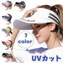 一部即納 P10 日よけ帽子 サンバイザー UVカット キャップ 帽子 つば広 男女兼用 レディース メンズ 夏 吸汗 日よけ 日焼け防止 つば広幅調節可能 紫...