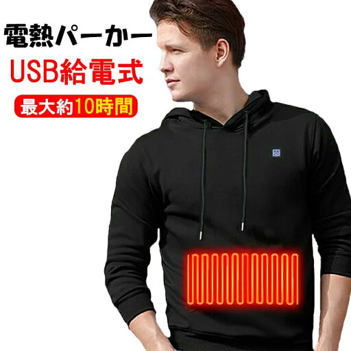 即納 電熱服 加熱服 ヒーター服 電熱ジャケット 加熱 パーカー 電熱ベスト 電熱パーカー 加熱ベスト ヒーターベスト 4つヒーター USB充電式電熱パーカー 3段階の温度制御 冷え症対策保温 防寒 大雪対策 男女兼用 通勤通学 屋外作業 手洗い可 防災 防災の日 防寒 保温 即納 電熱服 加熱服 ヒーター服 電熱ジャケット 加熱 パーカー 電熱ベスト 電熱パーカー 加熱ベスト ヒーターベスト 4つヒーター USB充電式電熱パーカー 3段階の温度制御 冷え症対策保温 防寒 大雪対策 男女兼用 通勤通学 屋外作業 手洗い可 防災 防災の日 防寒 保温