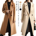 ウール100%コート チェスターコート レディース テーラードコート ダブルフェイス生地 ロングコート ラシャコート 洋服 アウター 冬 通勤 OL ベルト付き
