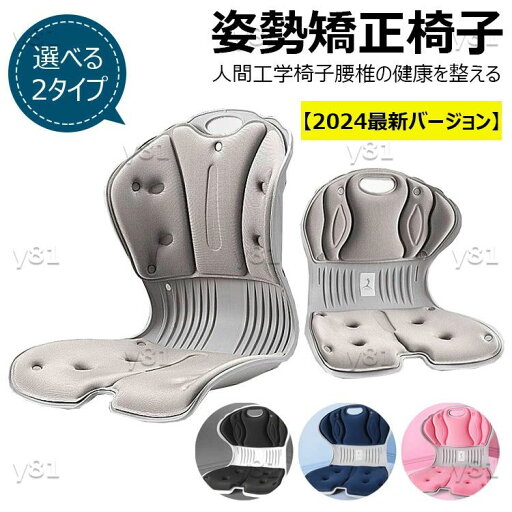 姿勢矯正 椅子 座るだけ腰が痛くならないクッション オフィスチェア/ゲームチェア/床/椅子用クッション 骨盤サポートチェア 腰痛 椅子 軽量 お持ち運びやすい 120kgまで対応 お尻にやさしい椎間板ヘルニア予防 腰痛改善グッズ 猫背 肩凝対策 美尻 姿勢矯正 椅子 座るだけ腰が痛くならないクッション オフィスチェア/ゲームチェア/床/椅子用クッション 骨盤サポートチェア 腰痛 椅子 軽量 お持ち運びやすい 120kgまで対応 お尻にやさしい椎間板ヘルニア予防 腰痛改善グッズ 猫背 肩凝対策 美尻
