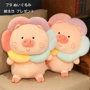 送料無料 かわいい 虹色 ブタ ぬいぐるみ 誕生日 プレゼント 抱き枕 動物 昼寝まくら 寝かしつけ クッション キッズ おもちゃ ふわふわ 動物ぬいぐるみ 癒し 極上肌触り 柔らかい 彼女 ギフト 子供 おもちゃ 出産祝い クリスマス 贈り物 23cm 33cm 48cm(4)