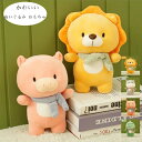 送料無料 ぬいぐるみ ふわふわ どうぶつ ぬいぐるみ かわいい おもちゃ ぬいぐるみ カバ ライオン ブタ 恐竜 キッズ 誕生日 プレゼント ぬいぐるみ 女の子...