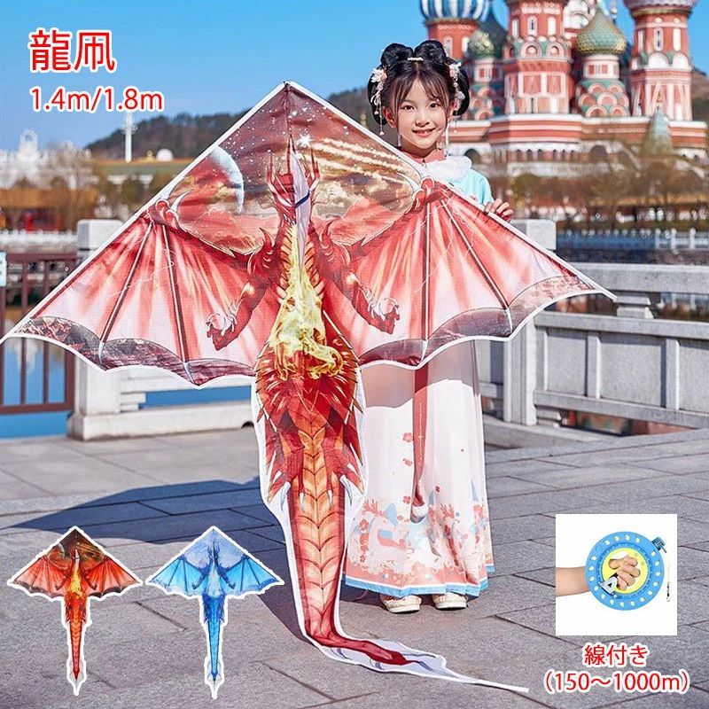 【楽天スーパーSALE】龍 カイト 凧 長さ1.5m/1.8m たこ 凧揚げ たこ揚げ 正月 遊び シングルカイト スポーツ 外遊び KITE カラフルカイト 外遊び アウトドア レジャー スポーツトイ スカイスポーツ ピクニック 公園 キャンプ 初心者
