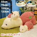 アルパカ ぬいぐるみ 抱き枕 クッション 大きい 特大 縫いぐるみ 抱きまくら 添い寝枕 可愛い 癒しグッズ ふわふわ 柔らか 触り抜群 お祝い クリスマス お誕生日 記念日 プレゼント ギフト 55cm 75cm 100cm 120cm(4)