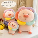 送料無料 かわいい 虹色 ブタ ぬいぐるみ 誕生日 プレゼント 抱き枕 動物 昼寝まくら 寝かしつけ クッション キッズ おもちゃ ふわふわ 動物ぬいぐるみ 癒し 極上肌触り 柔らかい 彼女 ギフト 子供 おもちゃ 出産祝い クリスマス 贈り物 23cm 33cm 48cm