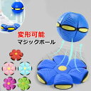 UFOマジックボール 変形可能なマジックボール 玩具 フラットボール おもちゃ 軽量の落下防止 UFOボールマジック UFO変形ステップフットボール おもちゃのボール 子供 大人 ペット 子供向けの屋外ガーデンゲーム 親子インタラクティブ 誕生日 こどもの日 ギフト(4)