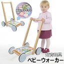 【楽天スーパーSALE】ベビーウォーカー 木製 手押し車 多機能 知育玩具 ておしくるま 子供 赤ちゃん 木の幼児歩行器 木製 カタカタ 赤ちゃん ベビーウォーカー 練習 押し車 室内 男の子 女の子 幼児 出産祝い 誕生日 プレゼント(4)