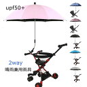 【楽天スーパーSALE】2way upf50+ 晴雨兼用 雨具 日傘 子供 ベビーカー用 パラソル 折り畳み式 調整可能 日焼止め 日よけ 防風 ベビーカー傘 傘固定 ベビーカー自転車用 取り付け簡単 熱中症対策(4)