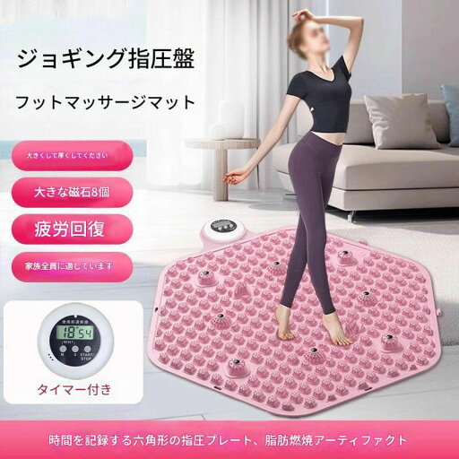 足ツボマット タイマー付き 指圧ボードマット 足のむくみ 足元ケア 足裏刺激 血行促進 疲労回復 冷え性 マッサージ 脚 マット 足つぼ 健康 リフレッシュ リラクゼーション 簡単使用 ストレス解消 日々の癒し 足先ケア 美容健康 足ツボマット タイマー付き 指圧ボードマット 足のむくみ 足元ケア 足裏刺激 血行促進 疲労回復 冷え性 マッサージ 脚 マット 足つぼ 健康 リフレッシュ リラクゼーション 簡単使用 ストレス解消 日々の癒し 足先ケア 美容健康