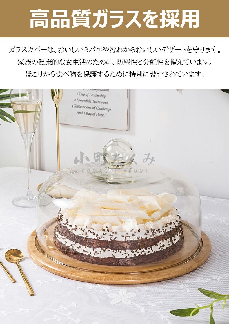 【楽天スーパーSALE】【6%OFFクーポン】ガラスドーム ケーキカバー ケーキスタンド ブレッドケース 透明ガラス ケーキドーム 竹製トレイ付き 蓋付き お菓子 果物 デザート ケーキ スナック クッキー収納バスケット 誕生日 結婚式 宴会テーブル パ