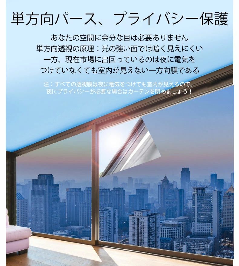 ミラーフィルム 窓 ガラスフィルム ミラー 暑さ対策 遮光シート 幅30~152cm 断熱シート UVカット 断熱フィルム 省エネ 西日 遮光フィルム シート 日よけ 遮熱シート オーダーカット 台風 対策 断熱 遮光 遮熱 飛散防止 外から見えない 紫外線カット diy可能 窓用フィルム