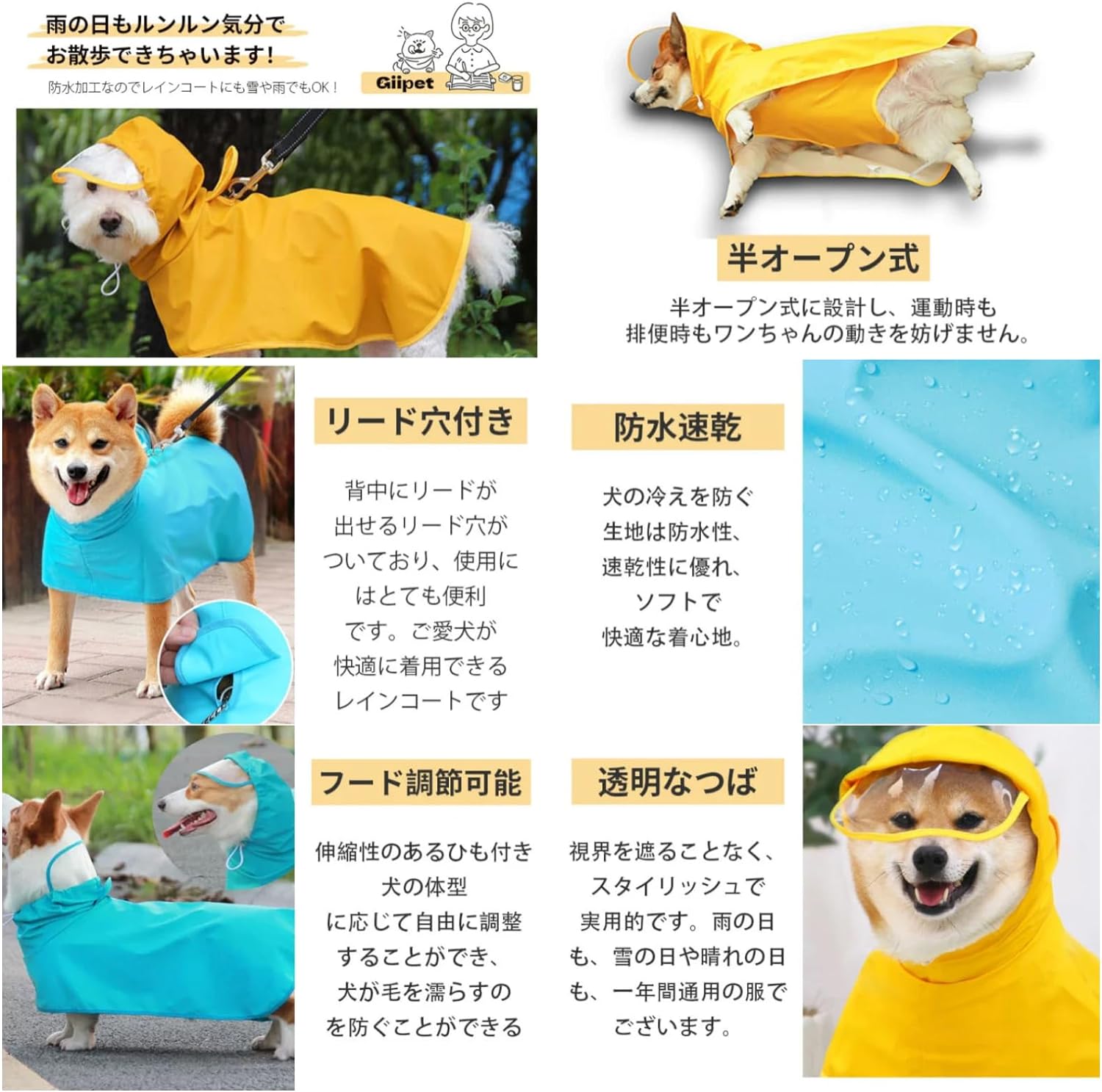 【6%OFFクーポン】犬用レインコート 2WAYペット用レインコート 犬 猫 完全防水 速乾 犬ドッグカッパ ポンチョ 梅雨対策 透明帽子付き 着脱簡単 防水 防雪 防風 通気 軽量 マジックテープ サイズ調節可能 小型犬 中型犬