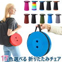 【6%OFFクーポン】【17色選べる&送料無料】折りたたみ椅子 アウトドア コンパクト 軽量 折りたたみチェア 椅子 折りたたみ チェア スツール おしゃれ 携帯 持ち運び キャンプ 釣り 踏み台 屋外 イベント 運動会 バーベキュー BBQ フェス 旅行 GW 海 プール(4)
