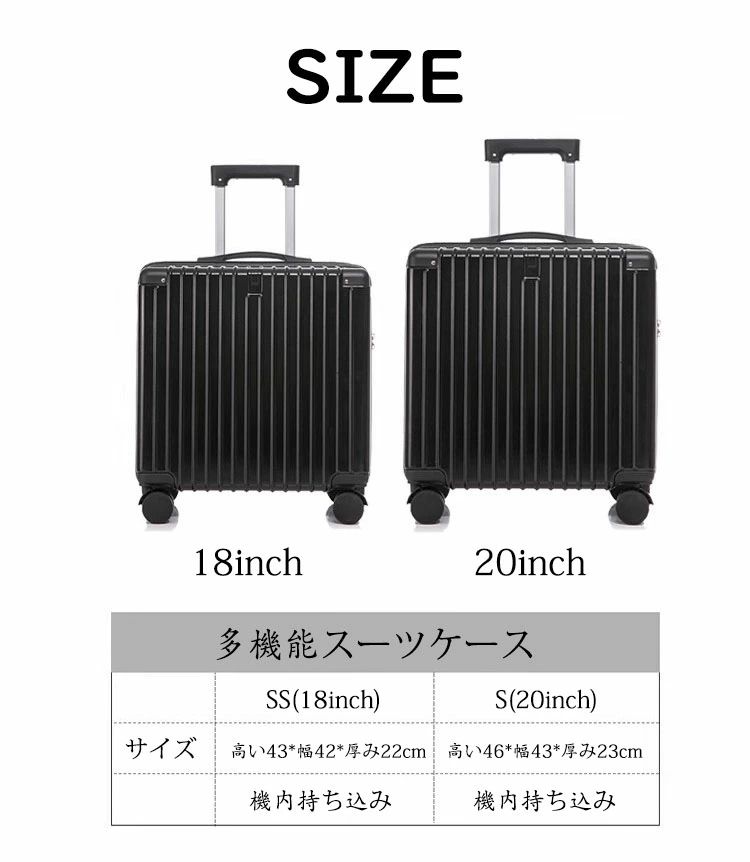 スーツケース フック台座付き・カップホルダー付き キャリーケース SS/Sサイズ 機内持ち込み キャリーバッグ 超軽量 ダイヤル式ロック 3-5日用 泊まる かわいい 旅行用品 かばん小型 静音消音 ダブルキャスター 出張用 大容量 修学旅行 海外旅行 トラベル 国内旅行 送料無料