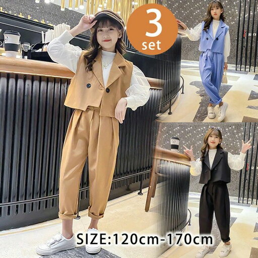 【楽天スーパーSALE】【送料無料 】卒業式 パンツスーツ 女の子 小学生 卒服 女の子 子供服 卒業式 子供スーツ フォーマルスーツ 大きいザイズ ピアノ発表会 子供スーツ 女の子 お受験 3点セット 白 ブラウス 長袖 ベスト パンツ トップス 【楽天スーパーSALE】【送料無料 】卒業式 パンツスーツ 女の子 小学生 卒服 女の子 子供服 卒業式 子供スーツ フォーマルスーツ 大きいザイズ ピアノ発表会 子供スーツ 女の子 お受験 3点セット 白 ブラウス 長袖 ベスト パンツ トップス