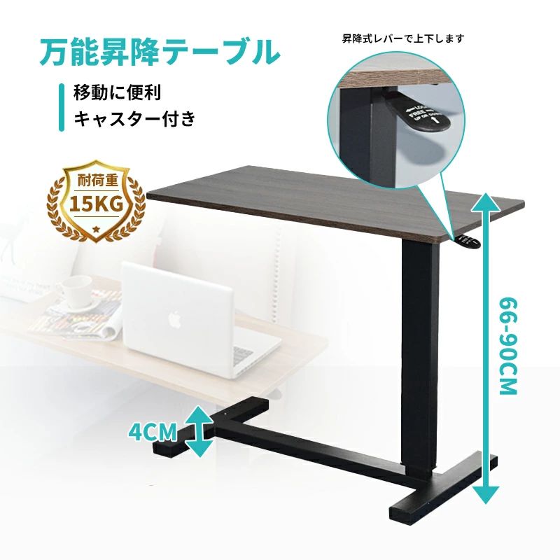 楽天Yuweijie 楽天市場店昇降式キャスター付きサイドテーブル ムーブアップ オーバーテーブル 介護ベッド ベッドテーブル 昇降式テーブル 昇降テーブル|ベッドサイドテーブル キャスター テーブル ライフインテリア オーバー テレワーク デスク 在宅 勤務