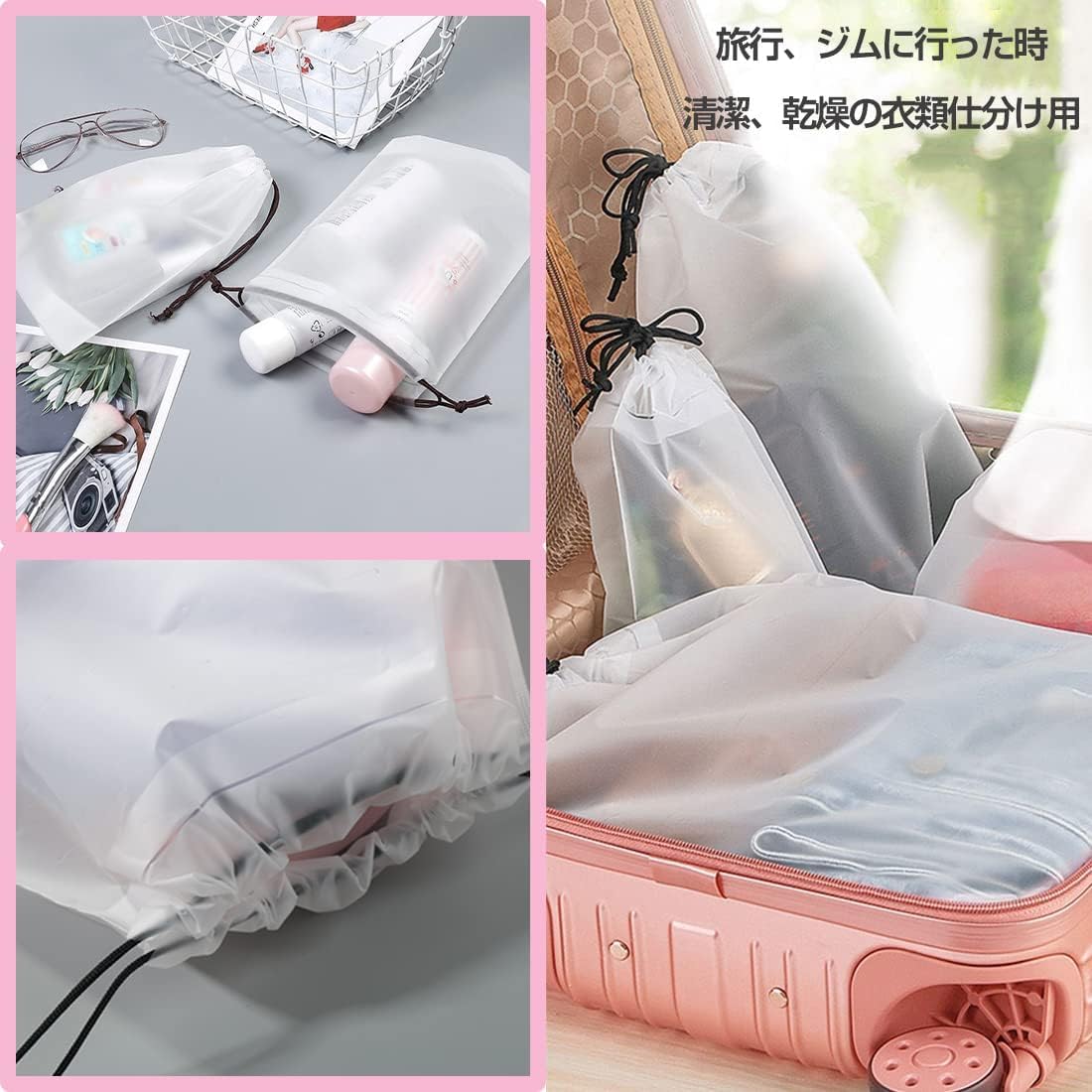 20枚ビニール 巾着袋 セット 4つサイズ 防水 防塵 収納袋 旅行用 濡れた水着を入れる袋 収納・靴・温泉・ビニール・巾着・トラベル 半透明撥水ポーチ