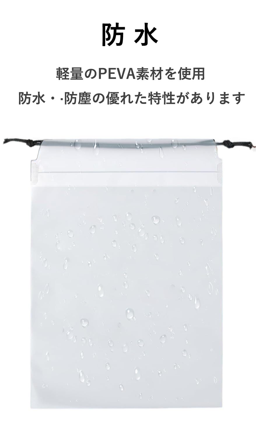 20枚ビニール 巾着袋 セット 4つサイズ 防水 防塵 収納袋 旅行用 濡れた水着を入れる袋 収納・靴・温泉・ビニール・巾着・トラベル 半透明撥水ポーチ