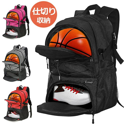 バスケ リュック 32L バスケットリュック ボール収納 7号 6号 大容量 スポーツバッグ シューズ収納 リュックサック サッカー サッカーリュック ジュニア バック 多機能 バックパック 独立スペース シューズ収納 ジムバック 軽量 撥水加工 耐摩耗性 部活用 27.5cm以内 バスケ リュック 32L バスケットリュック ボール収納 7号 6号 大容量 スポーツバッグ シューズ収納 リュックサック サッカー サッカーリュック ジュニア バック 多機能 バックパック 独立スペース シューズ収納 ジムバック 軽量 撥水加工 耐摩耗性 部活用 27.5cm以内
