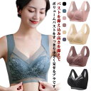 -小さく見せるブラジャー 胸を小さく見せるブラ 2枚セット!ブラジャー 育乳 ノンワイヤー ブラジャー フルカップ レース 脇高 脇
