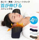 【楽天スーパーSALE】送料無料 枕 肩こり 首こり ストレートネック ストレートネック 低い枕 枕 頚椎保護枕 首 しわ 枕 首枕 首が疲れない 首の痛み 矯正 肩こり 痛み 首猫背枕 ネックフィット枕 ネックピロー 猫背 スマホ首 こり まくら マクラ シワ予防 クレーンネックス