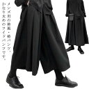 【楽天スーパーSALE】サルエルパンツ ワイドパンツ ゆるゆる 袴パンツ 9分丈 大きいサイズ メンズ 夏 ハカマパンツ サルエル ゆったり 袴 ビッグシルエット 袴ズボン 無地 薄手 和式ズボン 男女兼用 個性派 モード系 ダンス 衣装 ガチョウパンツ