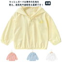 キッズ 接触冷感 速乾 紫外線対策 女の子 男の子 吸汗 薄手 子供 UVカット ベビー ジュニア UPF50+ パーカー 無地 可愛い ロゴ 凉しい ジップパーカー カーディガン 長袖 羽織り 薄手 フード付き UV対策 ラッシュガード