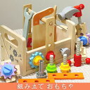 組み立て おもちゃ 男の子 女の子 3 4 5 6歳誕生日 プレゼント モンテッソーリ 工具 大工 おもちゃさんセット 木のおもちゃ ランキング 知育玩具 教材...