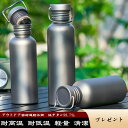 水筒 純チタン99.7% ボトル ギフト 収納袋付き 500ml 600ml 750ml スボトル 耐高温 耐低温 軽量 清潔 直飲み 車載 おしゃれ アウトド...
