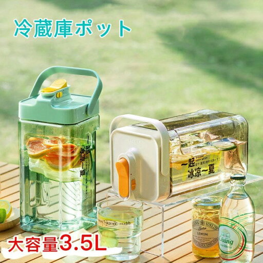 冷蔵庫ポット ドリンクピッチャー 蛇口付き 大容量 3.5L 冷水筒 ピッチャー 水タンク 麦茶ポット ティーポット 飲料水バケット ドリンクピッチャー フルーツティーポット 耐熱 保冷 透明 密封性がよい 洗いやすい 屋外 家庭 お店用 冷蔵庫ポット ドリンクピッチャー 蛇口付き 大容量 3.5L 冷水筒 ピッチャー 水タンク 麦茶ポット ティーポット 飲料水バケット ドリンクピッチャー フルーツティーポット 耐熱 保冷 透明 密封性がよい 洗いやすい 屋外 家庭 お店用