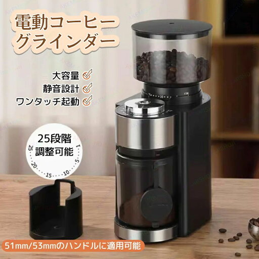 電動コーヒーミル コーヒーグラインダー 電動ミル コーヒーミル コニカルカッター 豆挽き 極細~粗挽き 粒度25段階設定 コーヒー豆 250g大容量 コーヒー 珈琲 粉が飛び散らない 挽きムラ防止 コーヒー粉砕機 コーヒーミル 掃除ブラシ付 お手入れ簡単 家庭用 業務用 ギフト 電動コーヒーミル コーヒーグラインダー 電動ミル コーヒーミル コニカルカッター 豆挽き 極細~粗挽き 粒度25段階設定 コーヒー豆 250g大容量 コーヒー 珈琲 粉が飛び散らない 挽きムラ防止 コーヒー粉砕機 コーヒーミル 掃除ブラシ付 お手入れ簡単 家庭用 業務用 ギフト